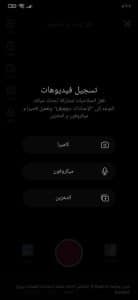 تحميل برنامج لايكي الاصلي Likee اخر اصدار للاندرويد والايفون 3