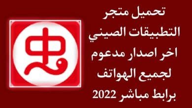 تنزيل برنامج ccplay للاندرويد مجانا متجر التطبيقات الصيني