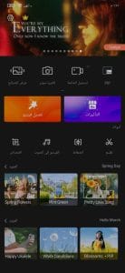 تحميل برنامج صانع الفيديو من الصور والاغاني مجانا باحتراف 1