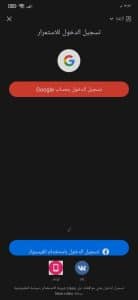 تنزيل تطبيق لايكي لايت الاصلي APK للاندرويد مجانا 3