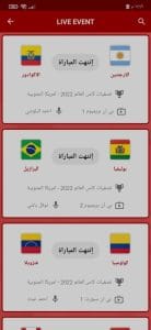 افضل تطبيق لمشاهدة تصفيات كأس العالم 2025 أفريقيا Yacine TV 4