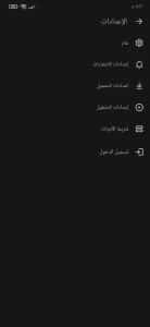 افضل برنامج للتحميل من اليوتيوب للاندرويد مجانا 4