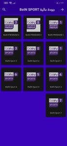 تحميل تطبيق AYA TV لمشاهدة المباريات والقنوات التلفزيونية 5 تحميل تطبيق AYA TV لمشاهدة المباريات والقنوات التلفزيونية 4