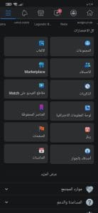 تنزيل فيس بوك 2021 للاندرويد والايفون Facebook برابط مباشر 2