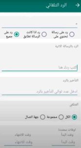 تحميل واتس اب الاحمر WhatsApp Plus Red اخر تحديث للاندرويد 1