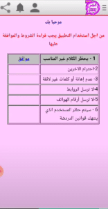 تحميل واتس اب عمر العنابي ضد الحظر اخر اصدار 2022 OBWhatsApp 1