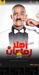 تحميل تطبيق واتش ات WATCH IT مهكر 2025 النسخة المدفوعة للاندرويد مجانا 1