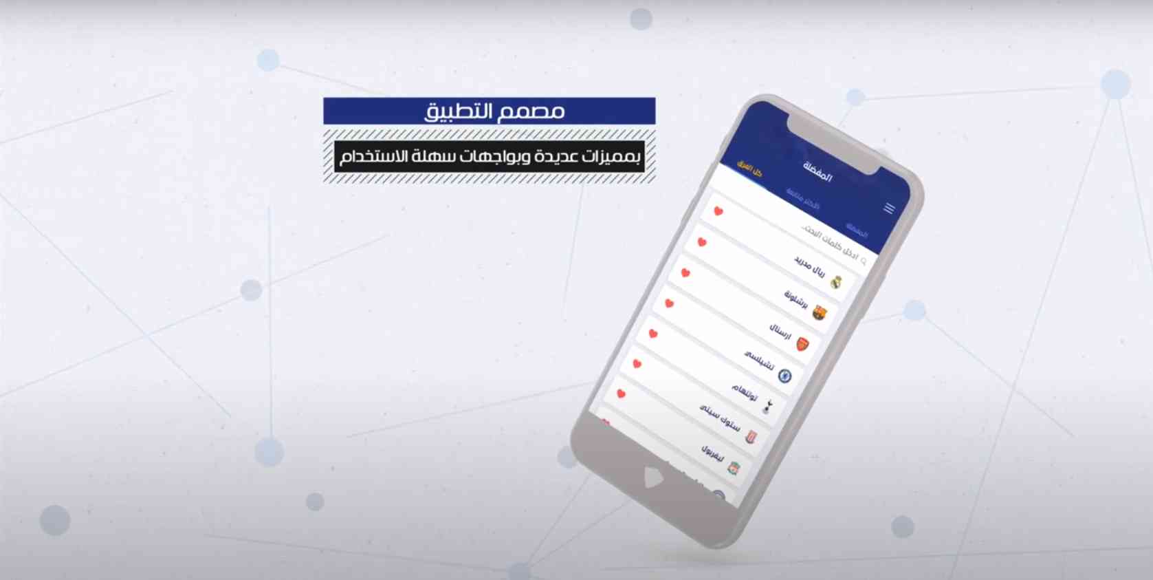 تحميل يلا شوت الاصلي Yalla Shoot بث مباشر لمباريات اليوم 1