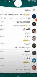 تنزيل واتساب ايرو اخر اصدار للايفون وللاندرويد 2026