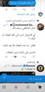 تحميل برنامج تويتر 2021 للكمبيوتر Twitter عربي للهاتف مجانا 8 تحميل برنامج تويتر 2021 للكمبيوتر Twitter عربي للهاتف مجانا 7