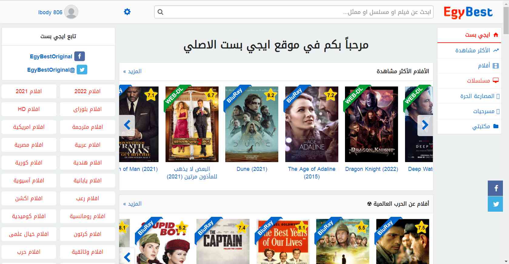 موقع ايجي بست الاصلي Egybest لمشاهدة الافلام ومسلسلات مترجمة 1