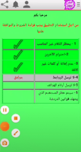 تحميل واتس اب عمر العنابي ضد الحظر اخر اصدار 2022 OBWhatsApp 2