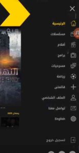 تحميل تطبيق واتش ات WATCH IT مهكر 2025 النسخة المدفوعة للاندرويد مجانا 4