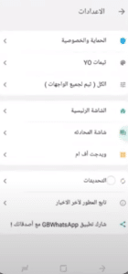 تحميل واتساب برو GBwhatsapp Pro اخر اصدار ضد الحظر للاندرويد 3