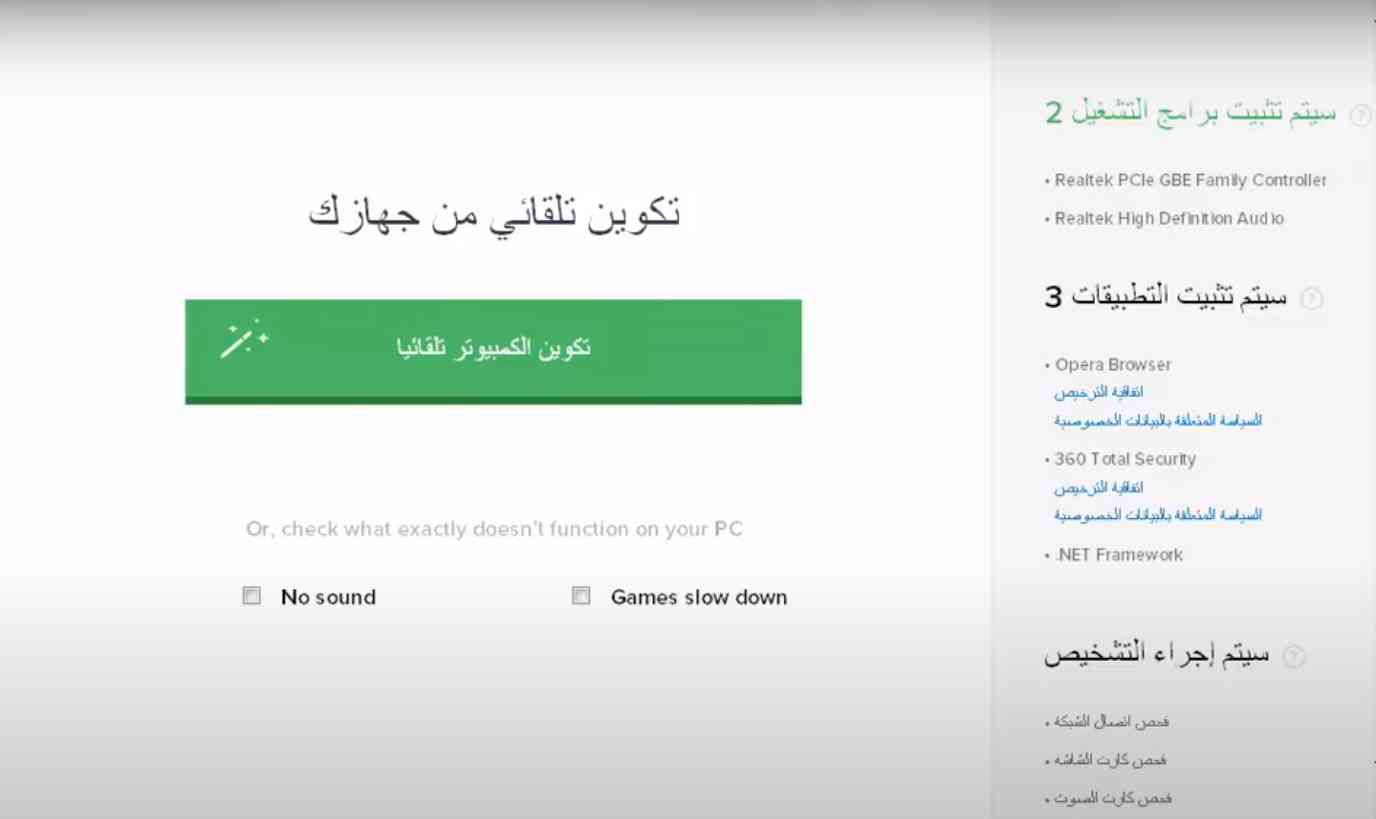 تحميل تعريفات كل الاجهزة للكمبيوتر بحجم صغير مضغوطة بدون نت 3 تحميل تعريفات كل الاجهزة للكمبيوتر بحجم صغير مضغوطة بدون نت 2