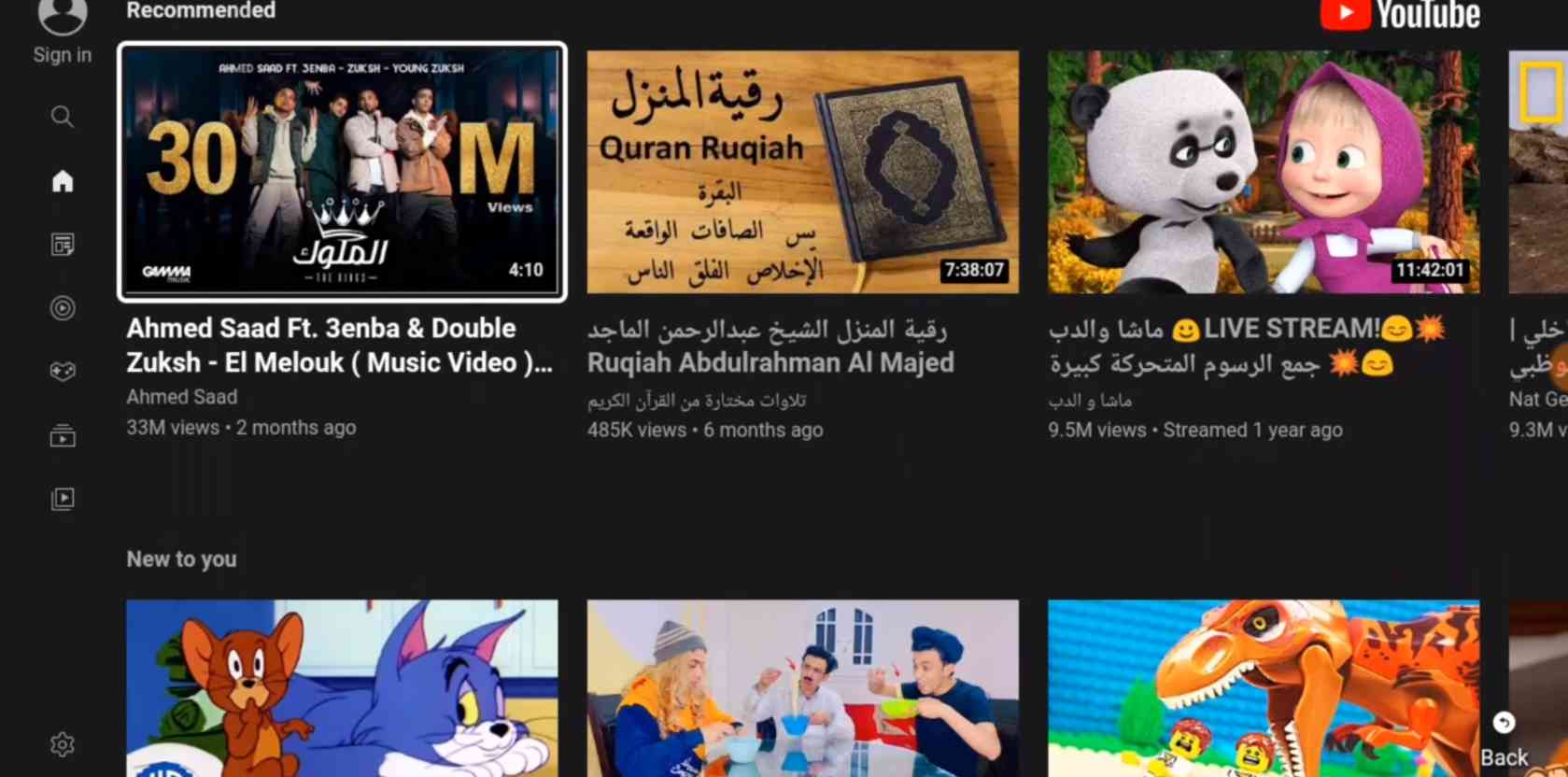 تحديث اليوتيوب للتلفزيون YouTube اخر تحديث مجانا 5