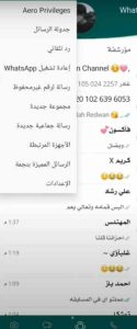 تنزيل واتساب ايرو اخر اصدار للايفون وللاندرويد 2026 1