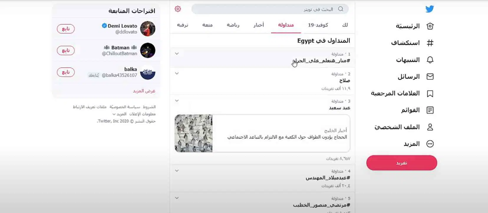 تحميل برنامج تويتر 2021 للكمبيوتر Twitter عربي للهاتف مجانا 2 تحميل برنامج تويتر 2021 للكمبيوتر Twitter عربي للهاتف مجانا 1