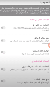 تحميل واتس عمر العنابى اخر تحديث obwhatsapp اخر اصدار 2025 2