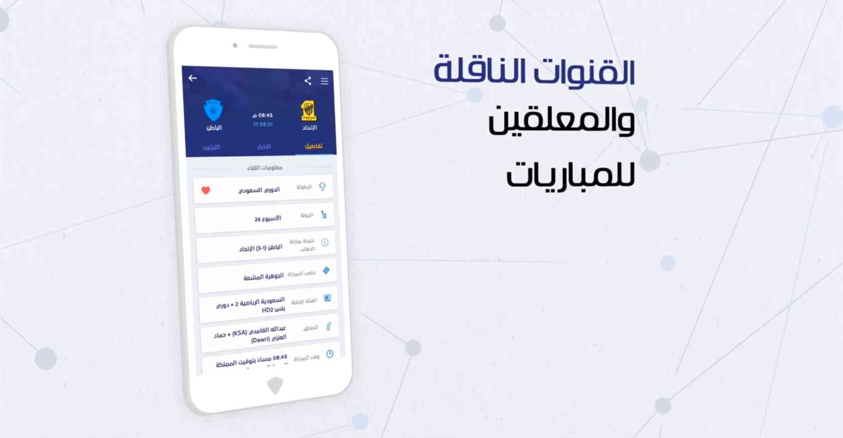 تحميل يلا شوت الاصلي Yalla Shoot بث مباشر لمباريات اليوم 2