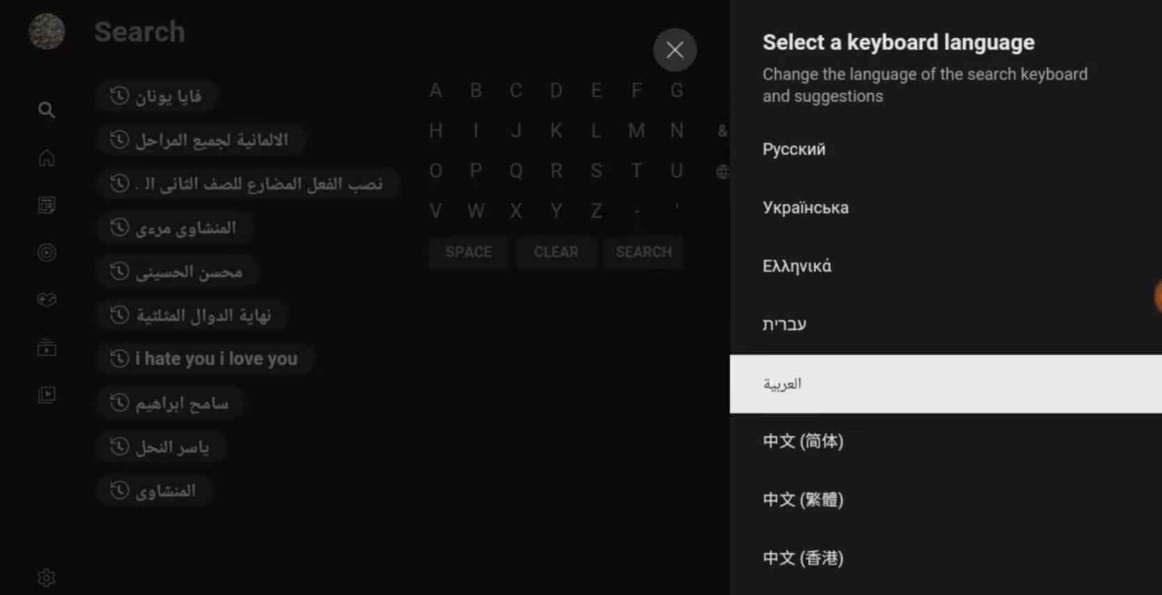 تحديث اليوتيوب للتلفزيون YouTube اخر تحديث مجانا 1