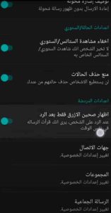 طريقة تحديث الواتس اب الاحمر اخر اصدار 2021 APK 5 طريقة تحديث الواتس اب الاحمر اخر اصدار 2021 APK 4