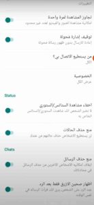 تنزيل واتساب ايرو اخر اصدار للايفون وللاندرويد 2026 2
