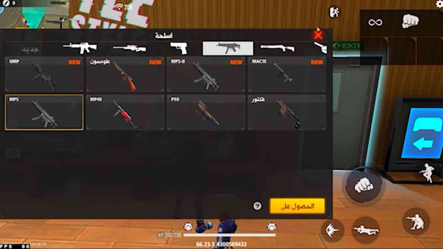 تحميل تطبيق فري فاير بدون ملف التحديث الجديد من ميديا فاير 7 تحميل تطبيق فري فاير بدون ملف التحديث الجديد من ميديا فاير 6
