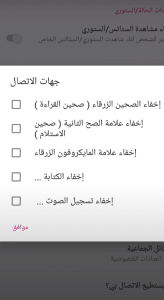 تحميل واتس عمر العنابى اخر تحديث obwhatsapp اخر اصدار 2025 3