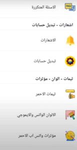 تحميل واتس اب الاحمر WhatsApp Plus Red اخر تحديث للاندرويد 5 تحميل واتس اب الاحمر WhatsApp Plus Red اخر تحديث للاندرويد 4