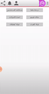 تحميل واتس اب عمر العنابي ضد الحظر اخر اصدار 2022 OBWhatsApp 3