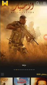 تحميل تطبيق واتش ات WATCH IT مهكر 2025 النسخة المدفوعة للاندرويد مجانا 2