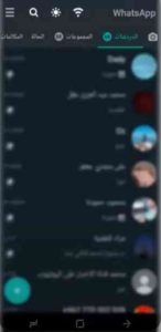 تحميل واتساب برو GBwhatsapp Pro اخر اصدار ضد الحظر للاندرويد 2