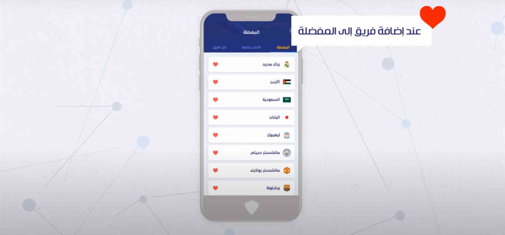 تحميل يلا شوت الاصلي Yalla Shoot بث مباشر لمباريات اليوم 3