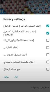 تحميل واتس عمر العنابى اخر تحديث obwhatsapp اخر اصدار 2025 4