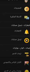 طريقة تحديث الواتس اب الاحمر اخر اصدار 2021 APK 2