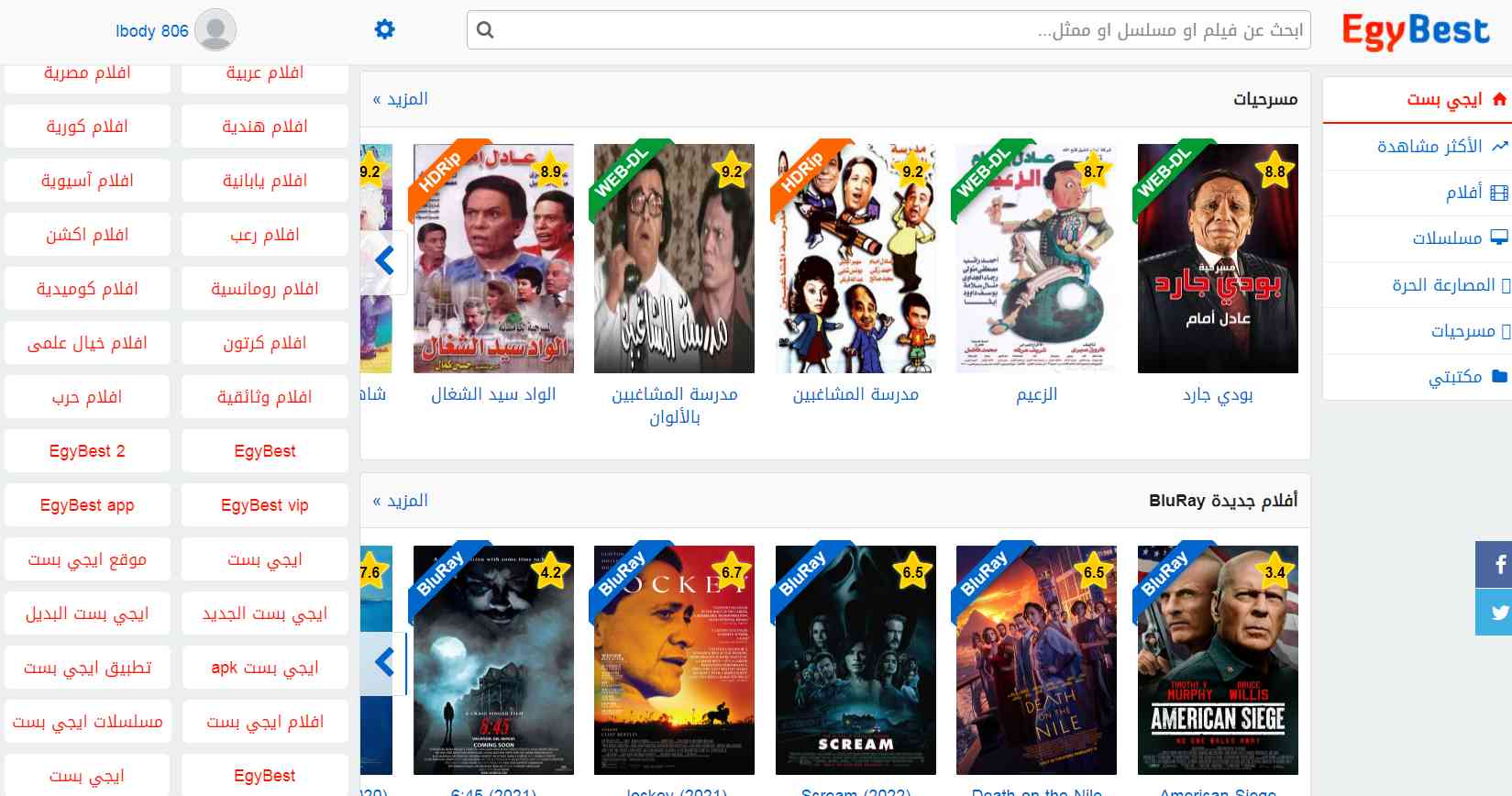 موقع ايجي بست للاندرويد الاصلي