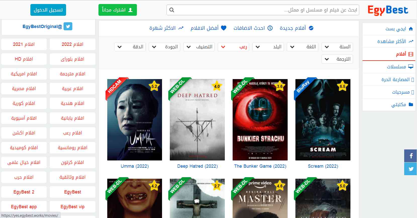موقع ايجي بست الاصلي Egybest لمشاهدة الافلام ومسلسلات مترجمة 2