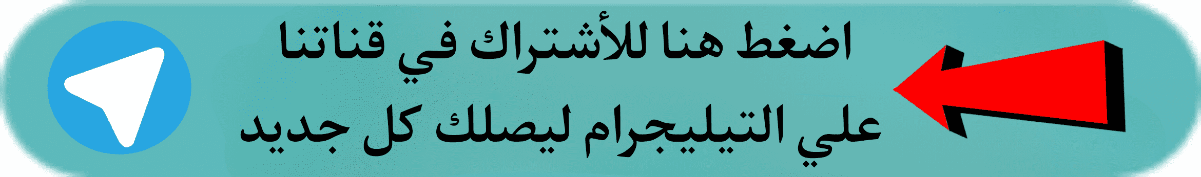 تحميل تليجرام المميز مجانا مهكر بريميوم telegram premium 2024 6