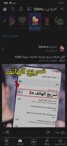 تنزيل يوتيوب بدون اعلانات 2022 مجاني بريميوم للاندرويد apk 6