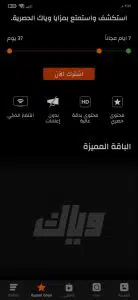 افضل تطبيق لمشاهدة المسلسلات العربية مجانا والاجنبية مترجمة 2024 15
