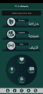 افضل تطبيق لمشاهدة المسلسلات العربية مجانا والاجنبية مترجمة 2024 10