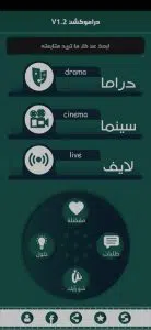 افضل تطبيق لمشاهدة المسلسلات العربية مجانا والاجنبية مترجمة 2024 10