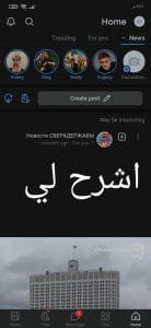 تحميل الفيس بوك الروسي VK بالعربية اخر اصدار 2022 للاندرويد 1