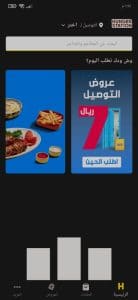 تحميل هنقرستيشن برابط مباشر اخر اصدار مجانا للاندرويد 2