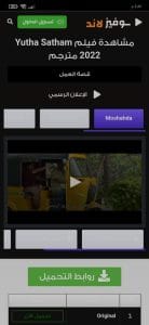 موقع موفيز لاند الاصلي MovizLand لمشاهدة مسلسلات رمضان 2024 مجانا 8 موقع موفيز لاند الاصلي MovizLand لمشاهدة مسلسلات رمضان 2024 مجانا 7
