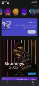 تحميل انغامي بلس Anghami Plus مهكر 2025 اخر اصدار للاندرويد للايفون مجانا 6