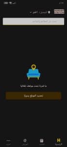 تحميل هنقرستيشن برابط مباشر اخر اصدار مجانا للاندرويد 3