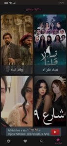 افضل تطبيق لمشاهدة مسلسلات رمضان 2026 بدون اعلانات مجانا 7