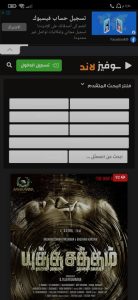 موقع موفيز لاند الاصلي MovizLand لمشاهدة مسلسلات رمضان 2024 مجانا 4